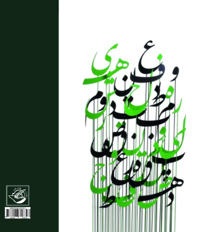 غم سبز